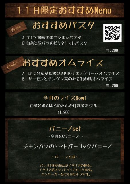 群馬県太田市 伊勢崎市の個室カフェダイニングjyojyo ジョジョ